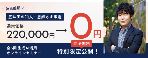 バナー